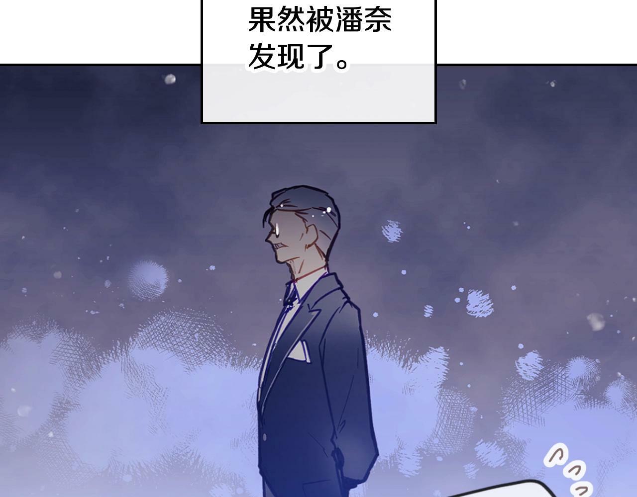 男性向恋爱手游漫画,第38话 公事公办2图