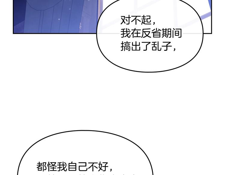 恋爱手游的男主都很危险漫画,第7话 该认怂就认怂1图