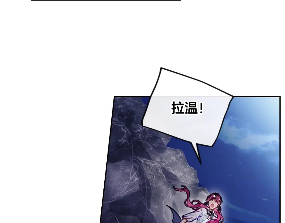 恋爱手游的男主都很危险漫画,第28话 别管了2图