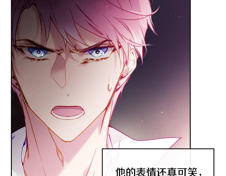男性向恋爱手游漫画,第44话 佩拉的苦楚1图