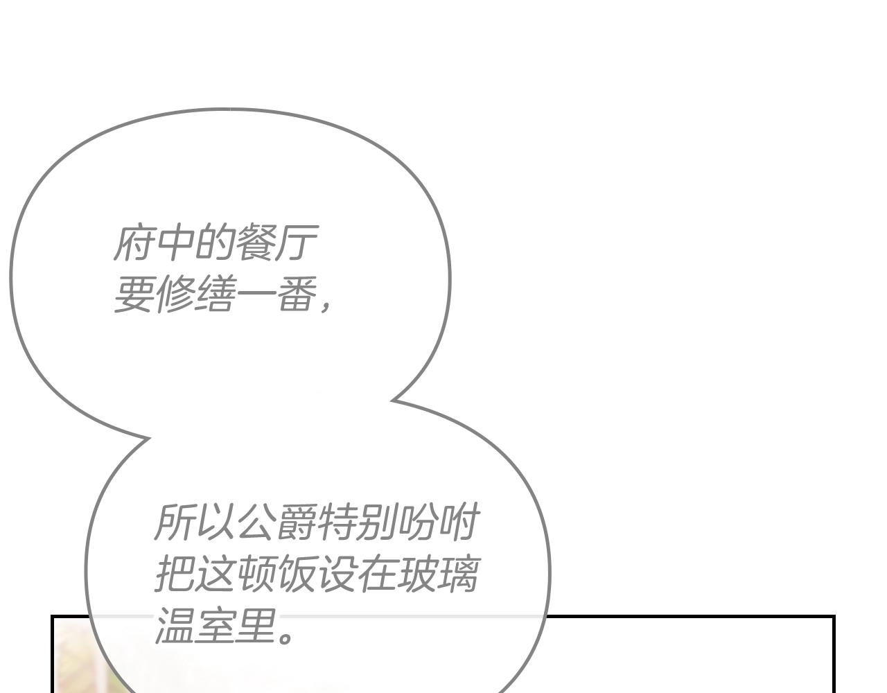 恋爱手游的男主都很危险漫画,第9话 死期将至1图