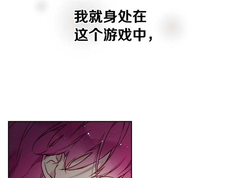 恋爱手游的男主都很危险漫画,第3话 虚伪的哥哥2图