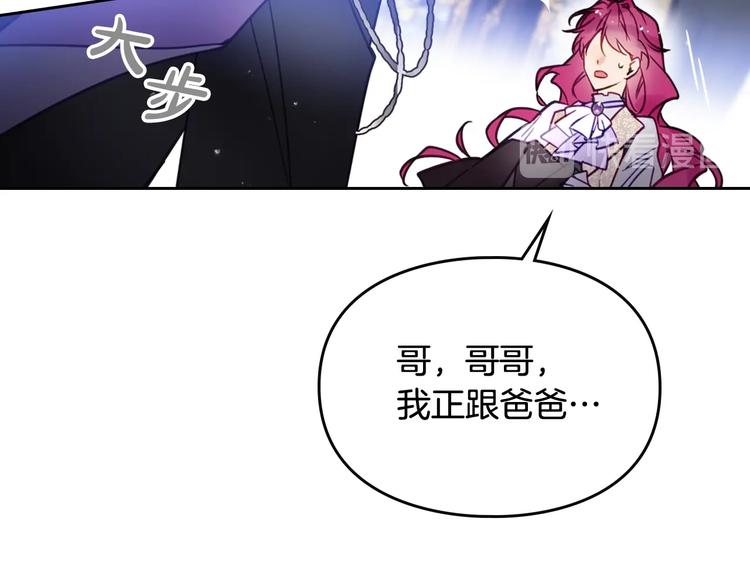男性向恋爱手游漫画,第26话 贴身护卫2图