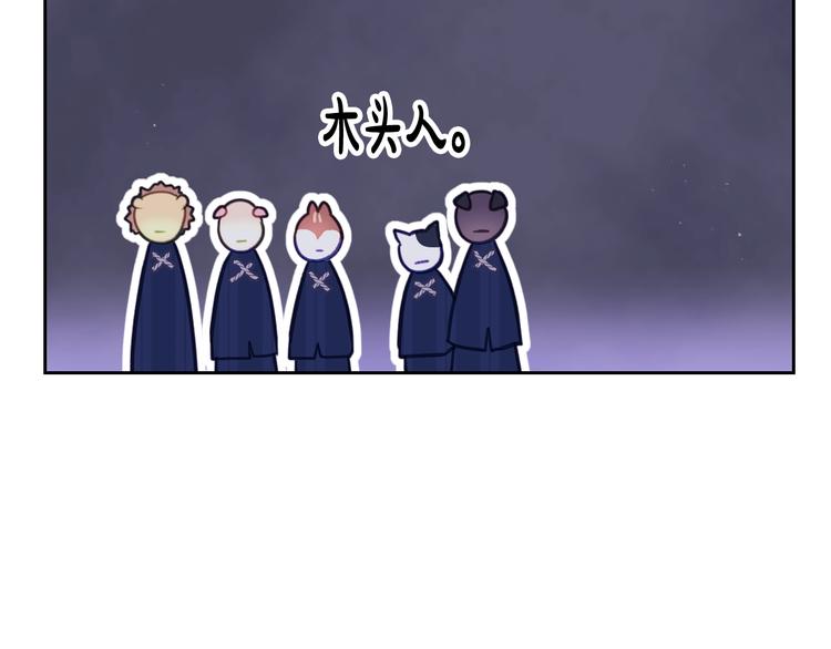 恋爱手游的男主都很危险漫画,第33话 你是谁？2图