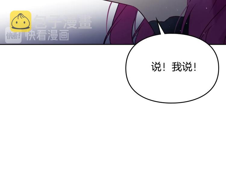 男性向恋爱手游漫画,第15话 为什么喜欢我？1图