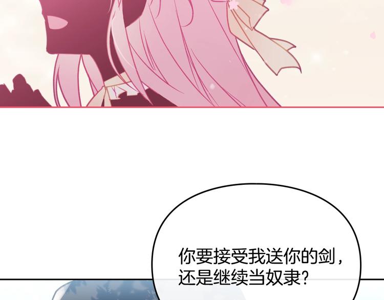 男性向恋爱手游漫画,第49话 永远服从，永远尽忠2图