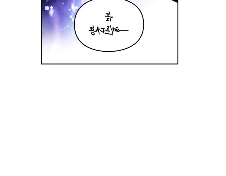恋爱手游的男主都很危险漫画,第33话 你是谁？1图