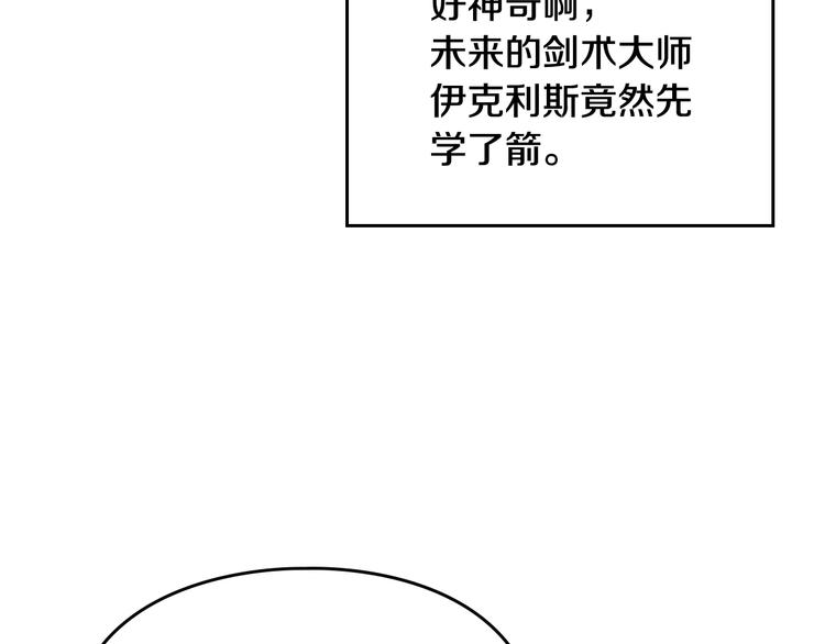 恋爱手游的男主都很危险漫画,第54话 针锋相对1图