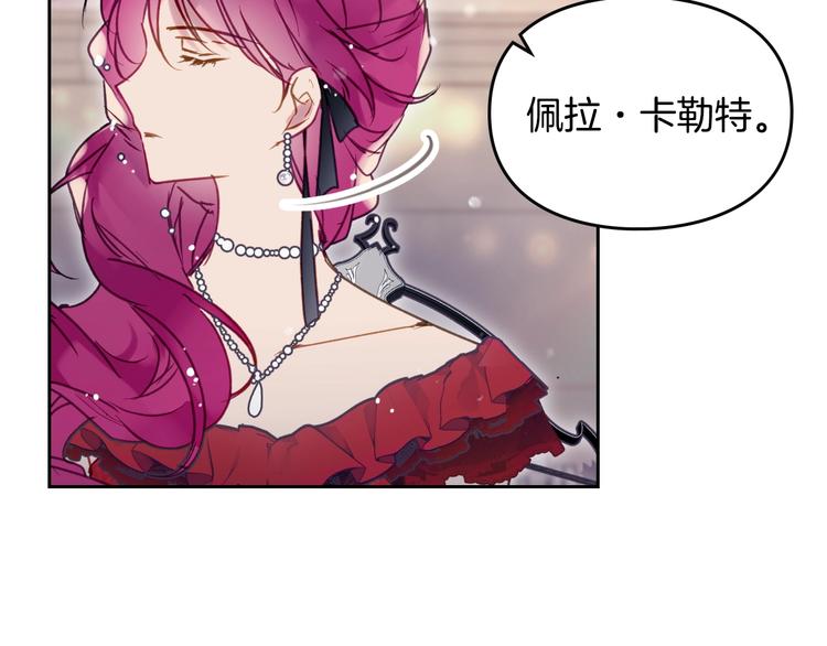 恋爱手游的男主都很危险漫画,第57话 终于见面了1图
