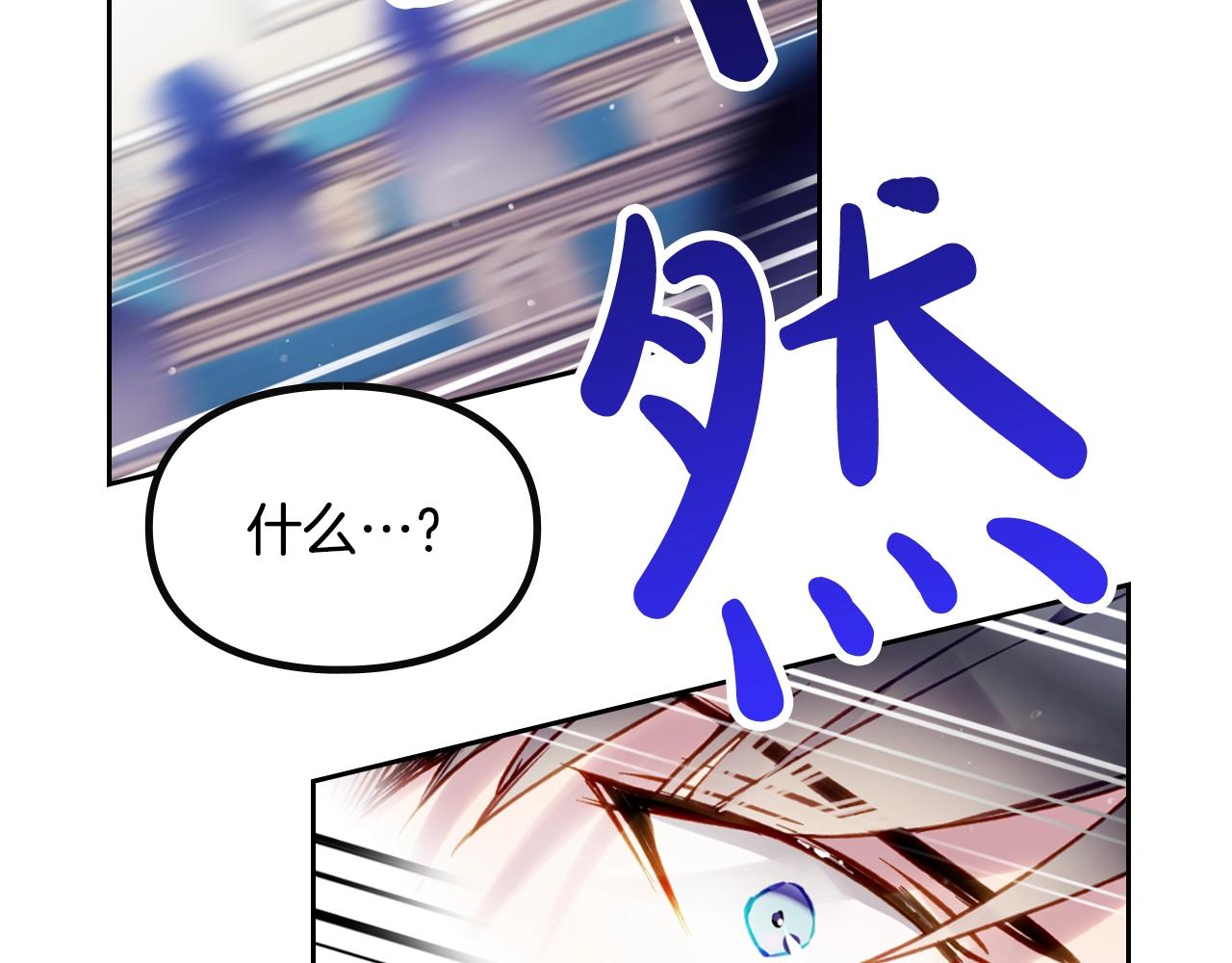 恋爱手游的男主都很危险漫画,第83话 智者不入爱河2图