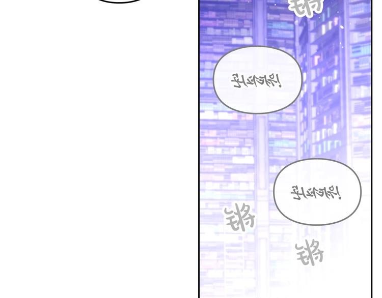恋爱手游的男主都很危险漫画,第33话 你是谁？2图