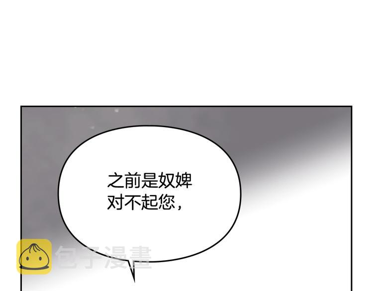 恋爱手游的男主都很危险漫画,第31话 想做我的心腹？1图