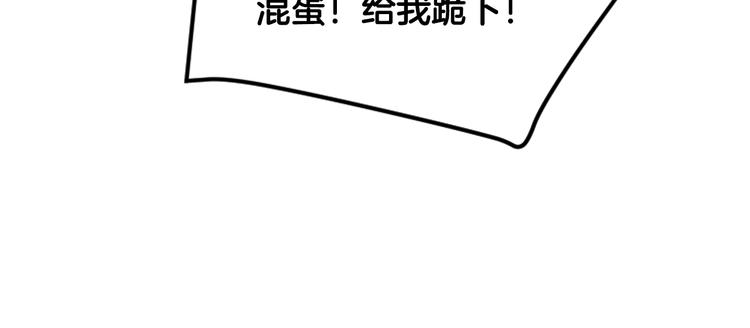恋爱手游的男主都很危险漫画,第46话 杀意1图