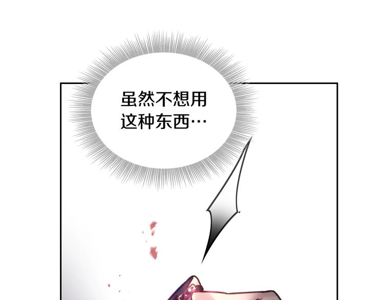 恋爱手游的男主都很危险漫画,第24话 你被我买下了！2图