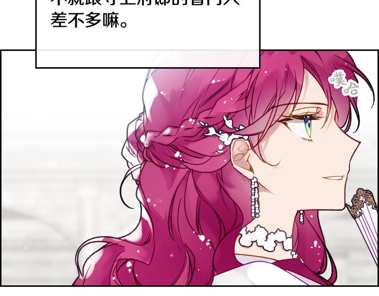 恋爱手游的男主都很危险漫画,第46话 杀意2图