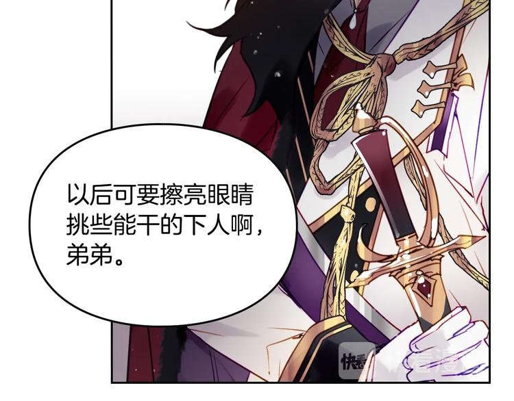 恋爱手游的男主都很危险漫画,第14话 死一次试试2图