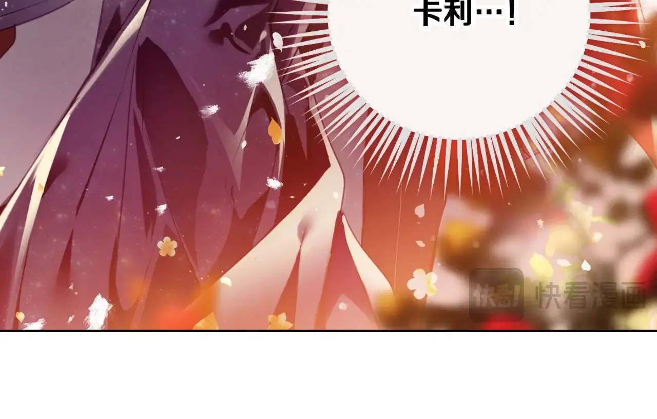 男性向恋爱手游漫画,第130话 殿下，请放手1图