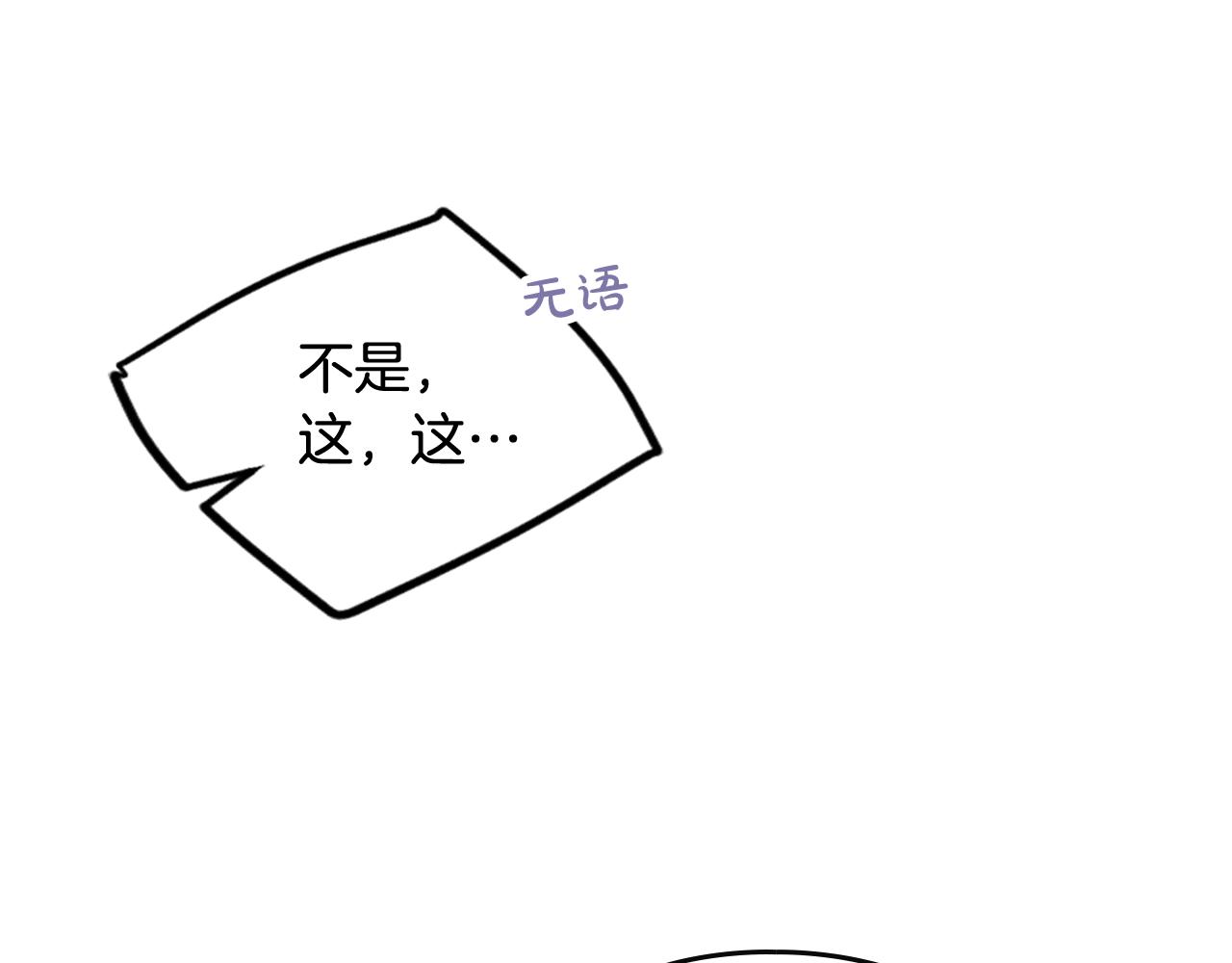 恋爱手游的男主都很危险漫画,第83话 智者不入爱河2图