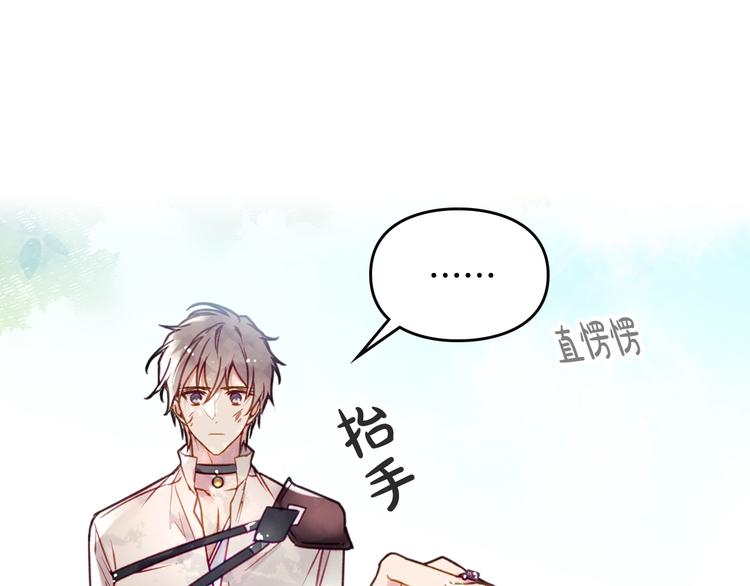 恋爱手游的男主都很危险漫画,第47话 攻略年下的快乐2图