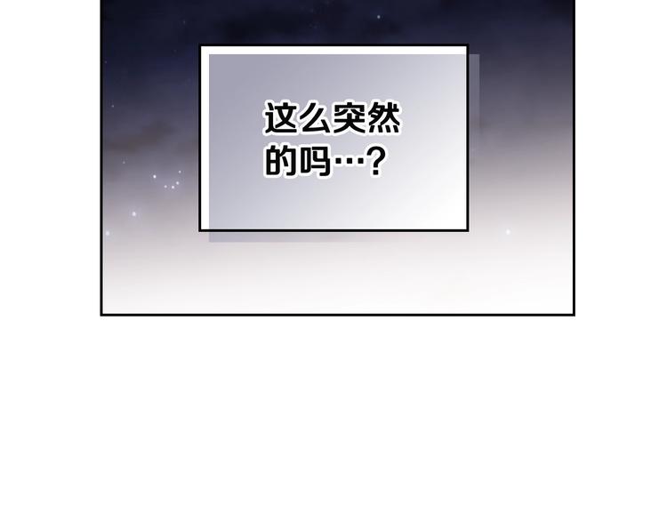 恋爱手游的男主都很危险漫画,第22话 第五个攻略对象2图