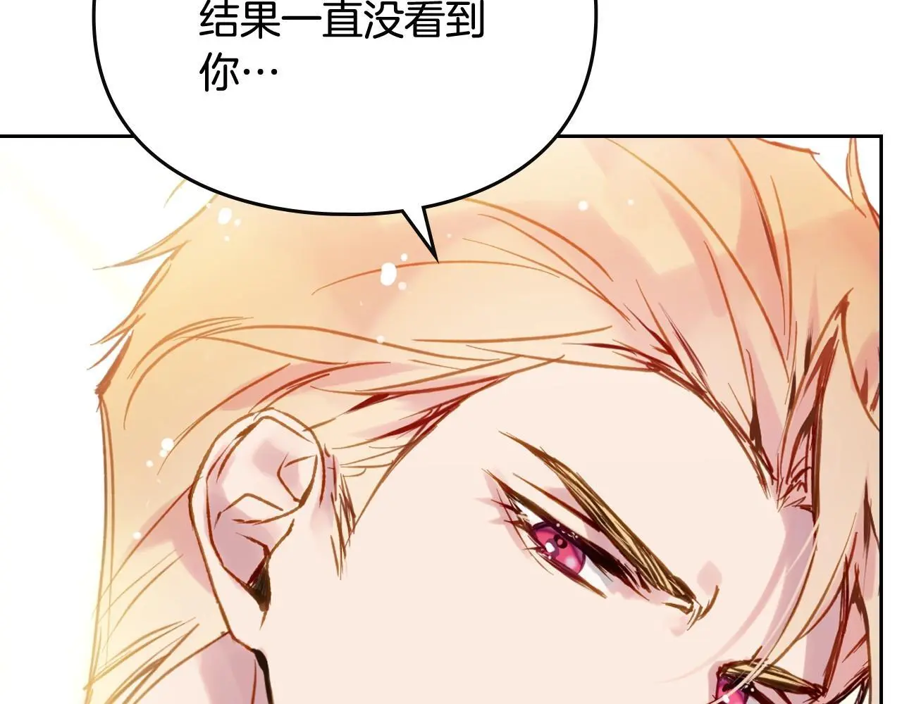 男性向恋爱手游漫画,第130话 殿下，请放手1图