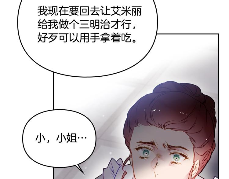 恋爱手游的男主都很危险漫画,第41话 乞丐也有自尊1图