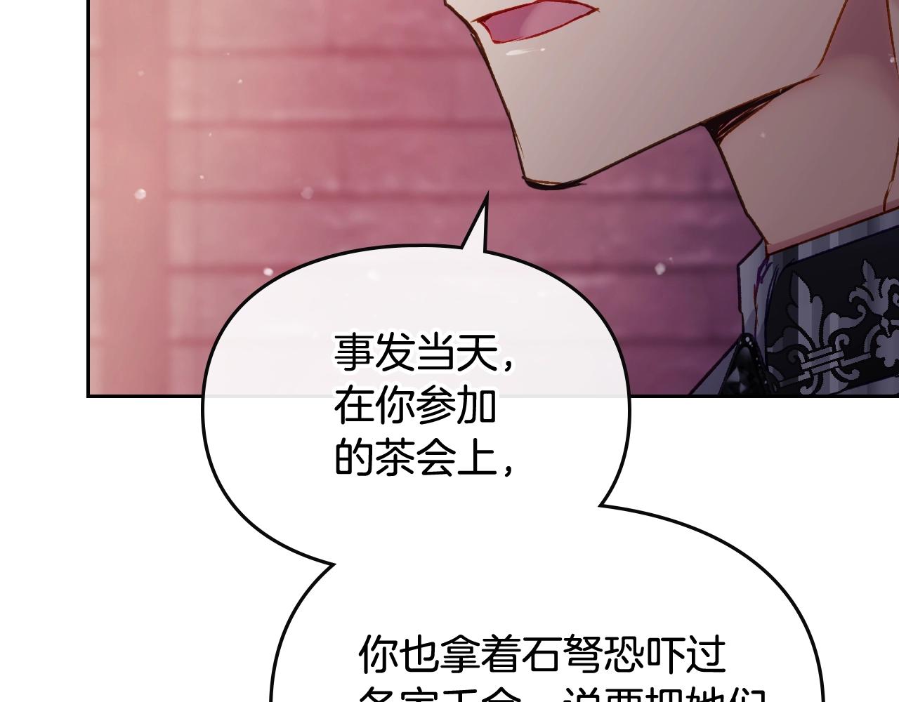 男性向恋爱手游漫画,第80话 谁疯了？2图