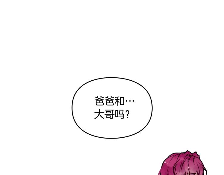 男性向恋爱手游漫画,第11话 最不可能攻略你1图