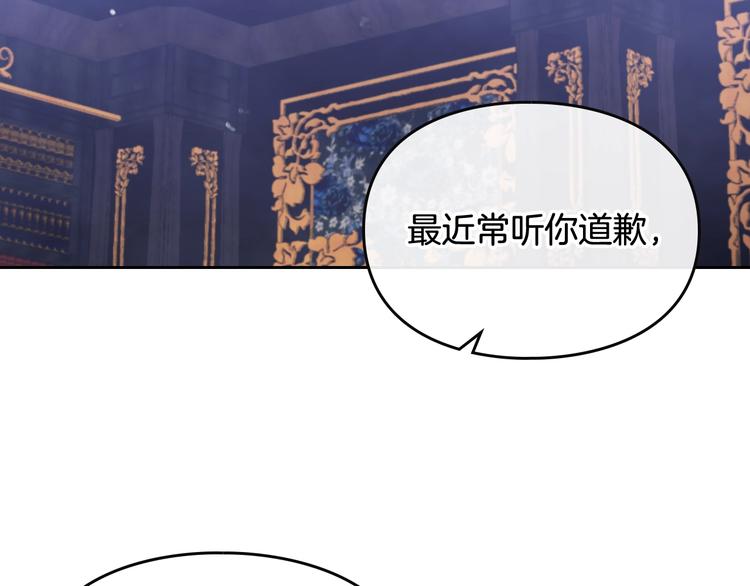 恋爱手游的男主都很危险漫画,第26话 贴身护卫2图