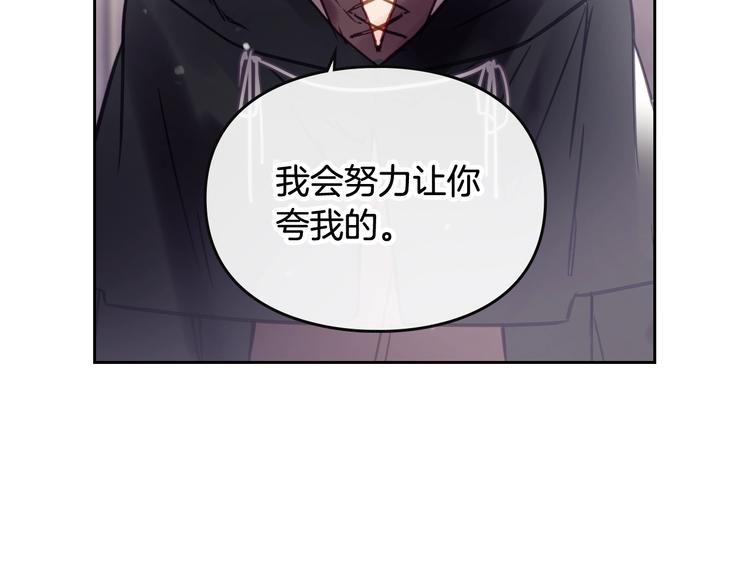 恋爱手游的男主都很危险漫画,第28话 他是正确选择吗？1图