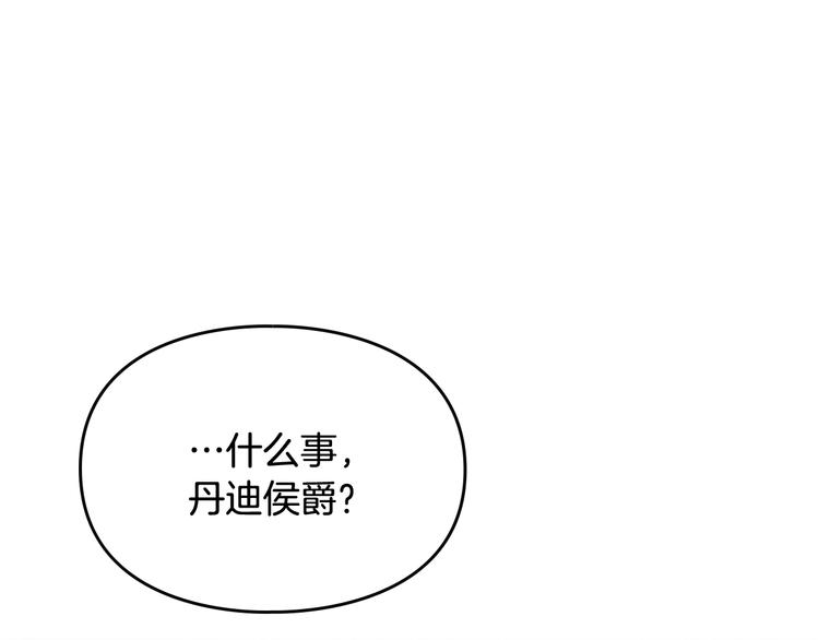 恋爱手游的男主都很危险漫画,第61话 挺身而出1图