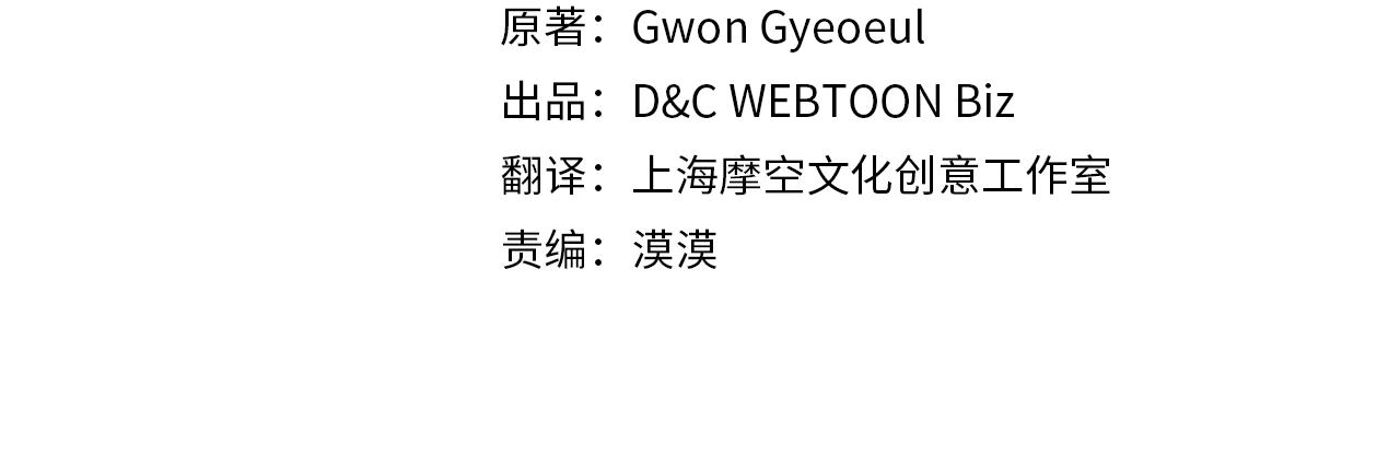 恋爱手游的男主都很危险漫画,第81话 可笑的证词1图