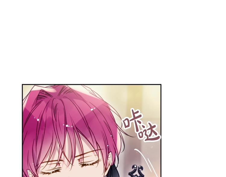 恋爱手游的男主都很危险漫画,第57话 终于见面了2图