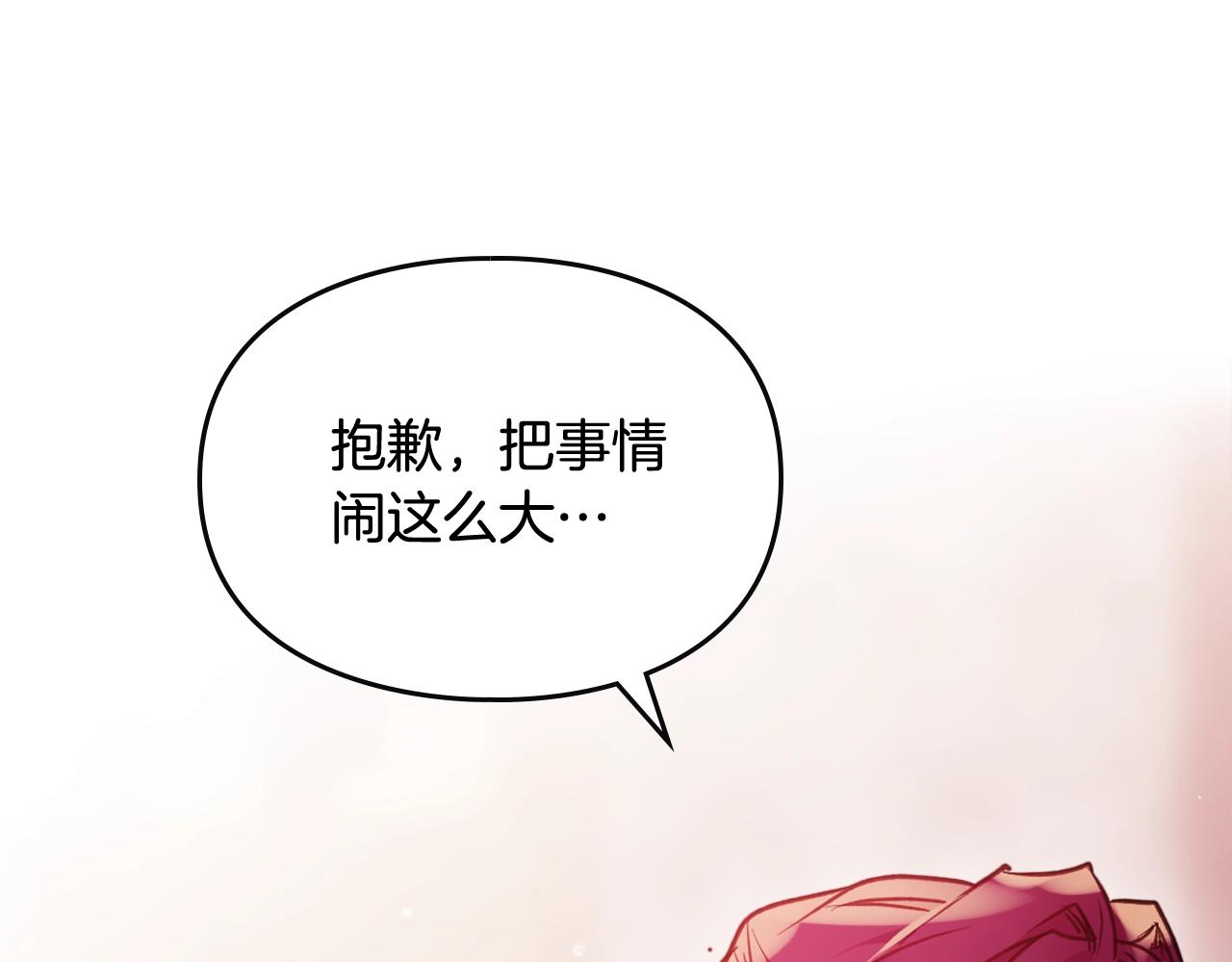男性向恋爱手游漫画,第80话 谁疯了？2图