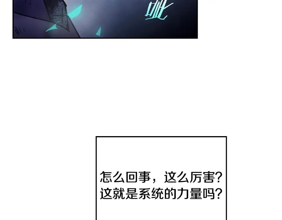 恋爱手游的男主都很危险漫画,第28话 别管了1图