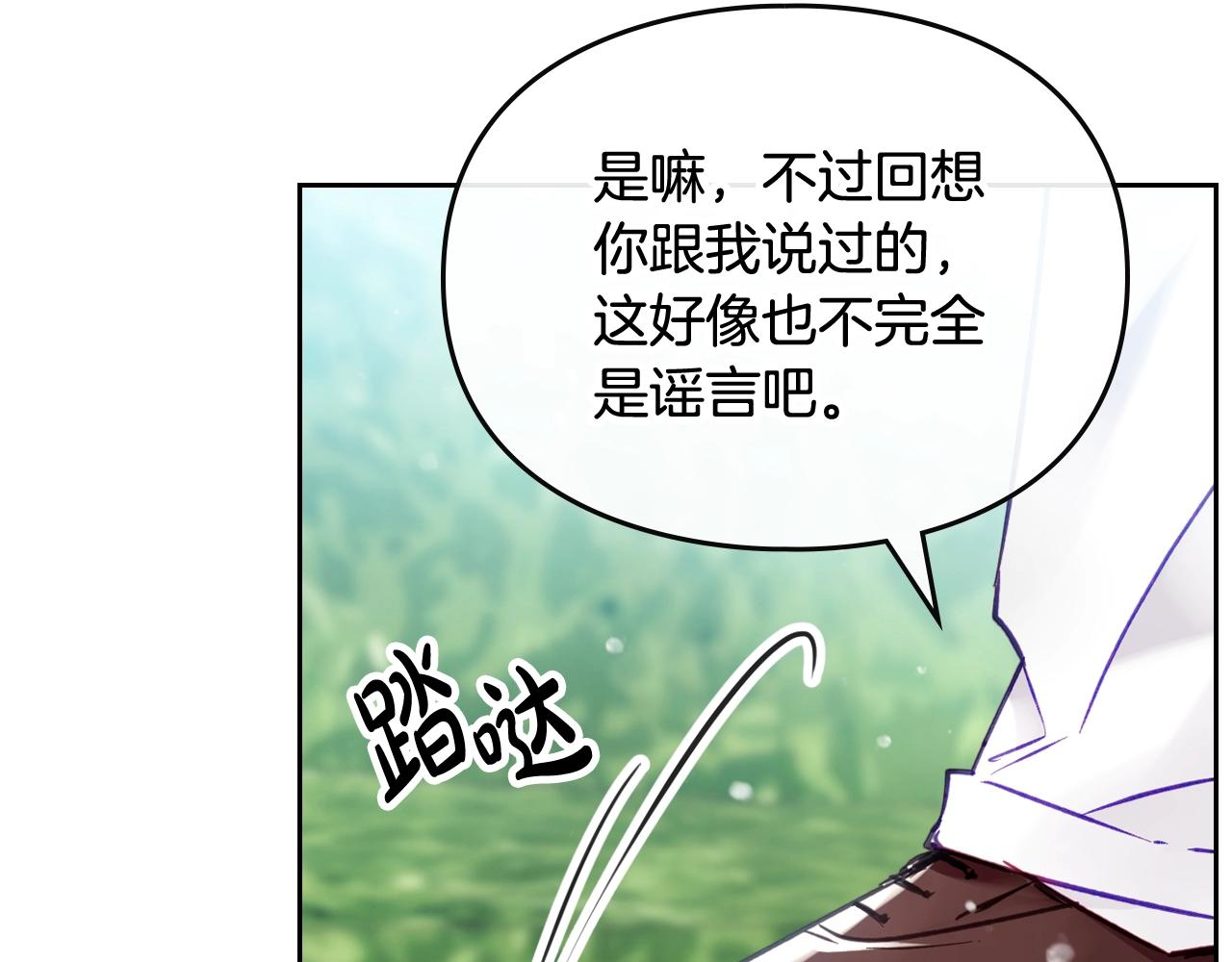 男性向恋爱手游漫画,第15话 你就宠她吧2图