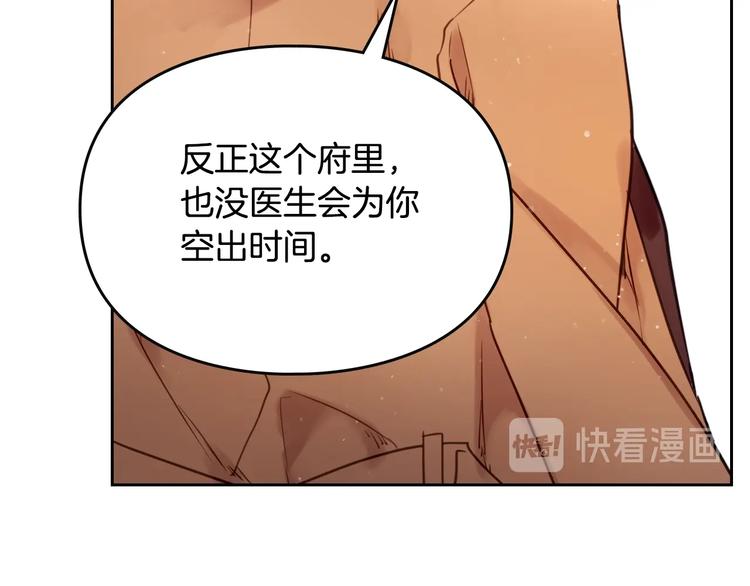 恋爱手游的男主都很危险漫画,第4话 女主角的替代品1图