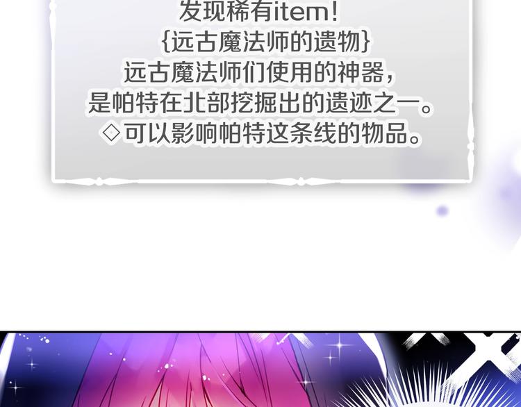 恋爱手游的男主都很危险漫画,第33话 你是谁？1图
