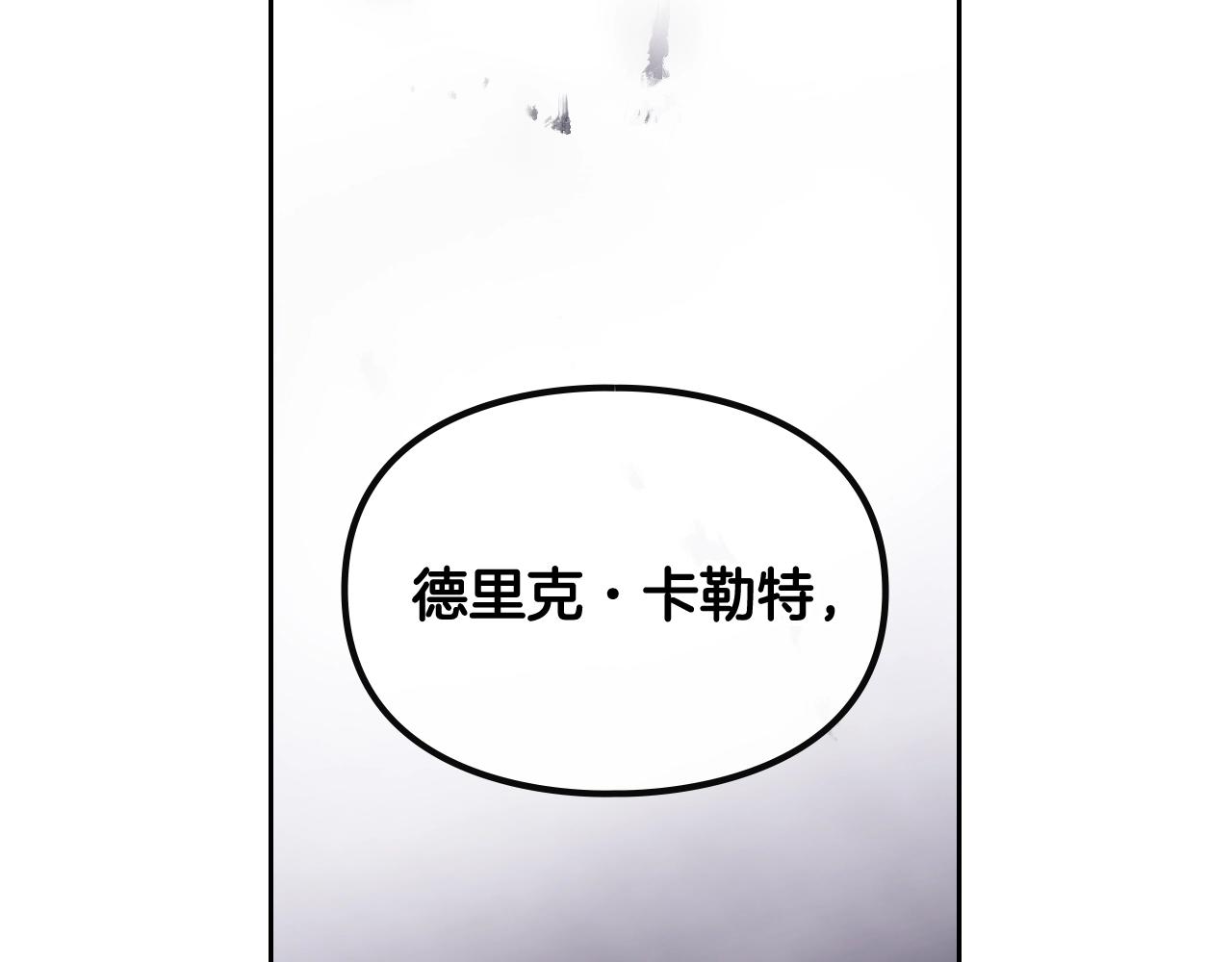 恋爱手游的男主都很危险漫画,第75话 少管美女1图