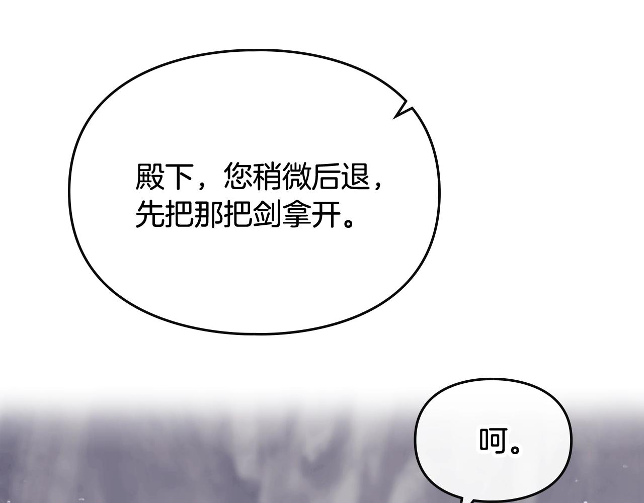 男性向恋爱手游漫画,第77话 山洞副本通关？2图