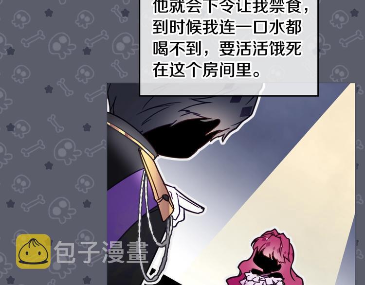 恋爱手游的男主都很危险漫画,第3话 虚伪的哥哥2图