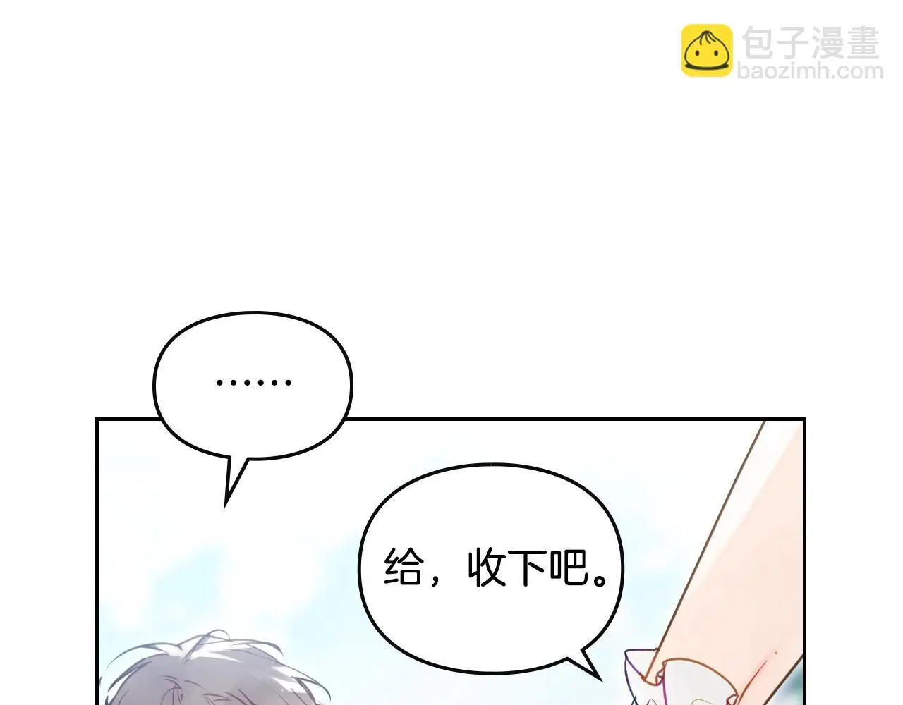 男性向恋爱手游漫画,第128话 强制邀请2图