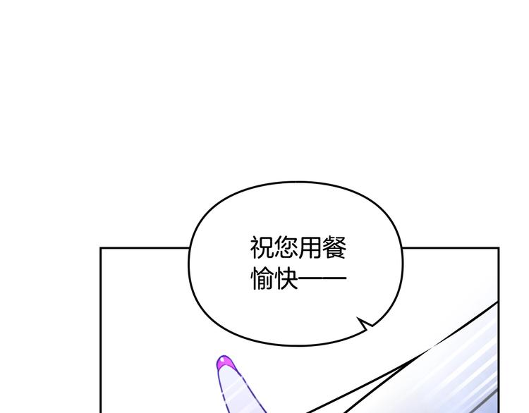 恋爱手游的男主都很危险漫画,第41话 乞丐也有自尊1图