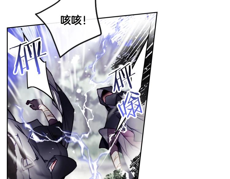 男性向恋爱手游漫画,第70话 这男人我来保护2图