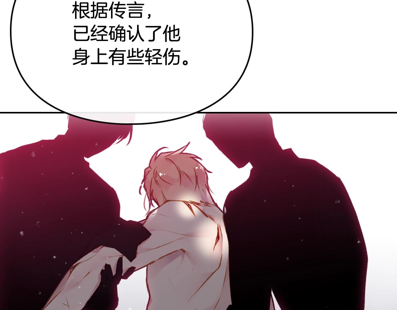 恋爱手游的男主都很危险漫画,第79话 插翅难逃2图