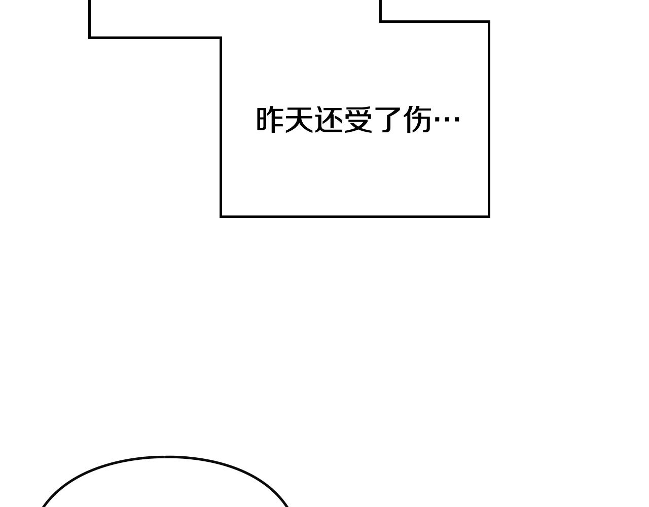恋爱手游的男主都很危险漫画,第76话 无名尸2图
