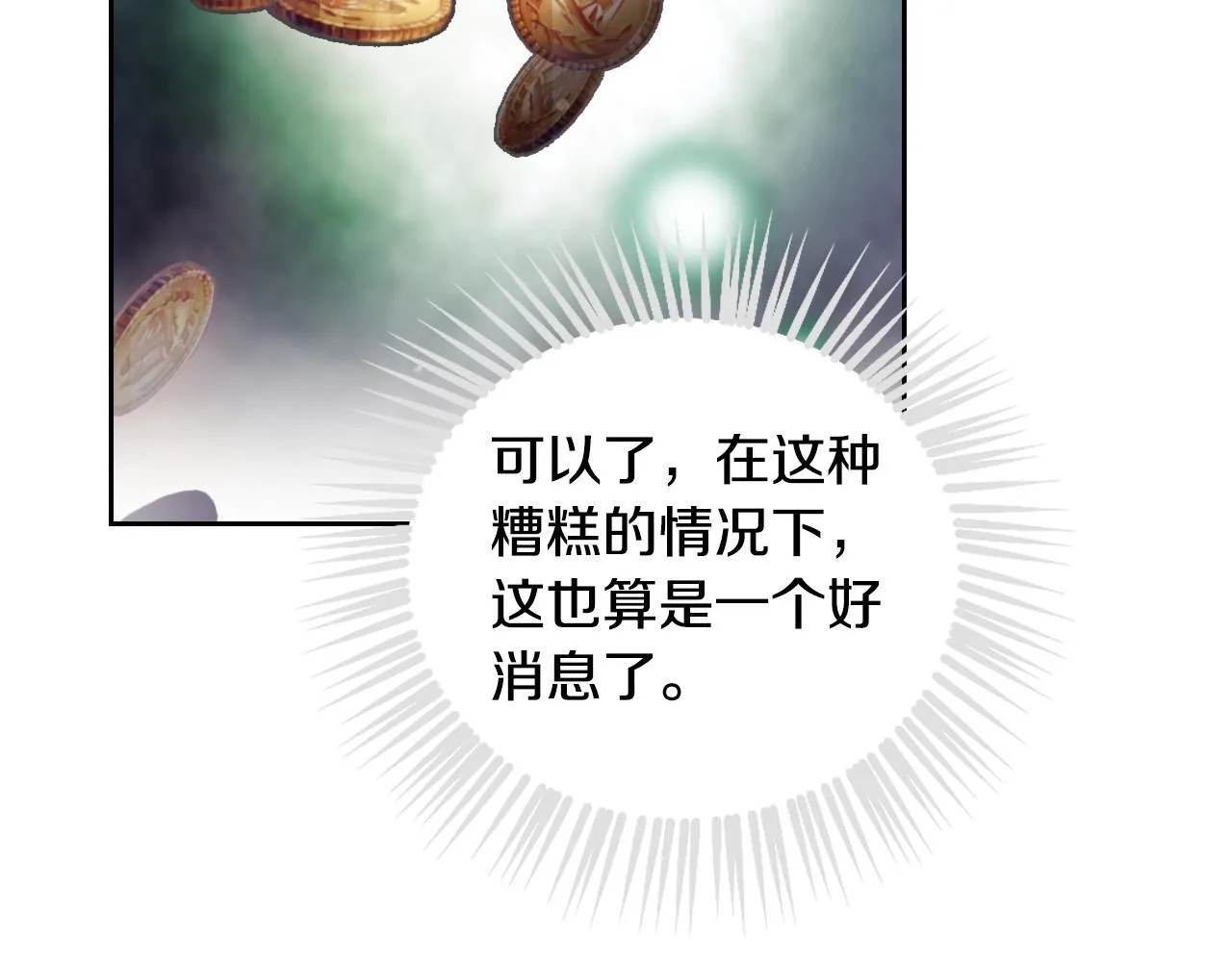 男性向恋爱手游漫画,第137话 出乎意料1图