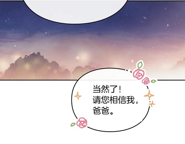 恋爱手游的男主都很危险漫画,第57话 终于见面了2图