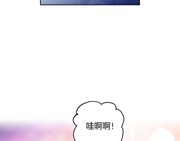 恋爱手游的男主都很危险漫画,第33话 你是谁？1图