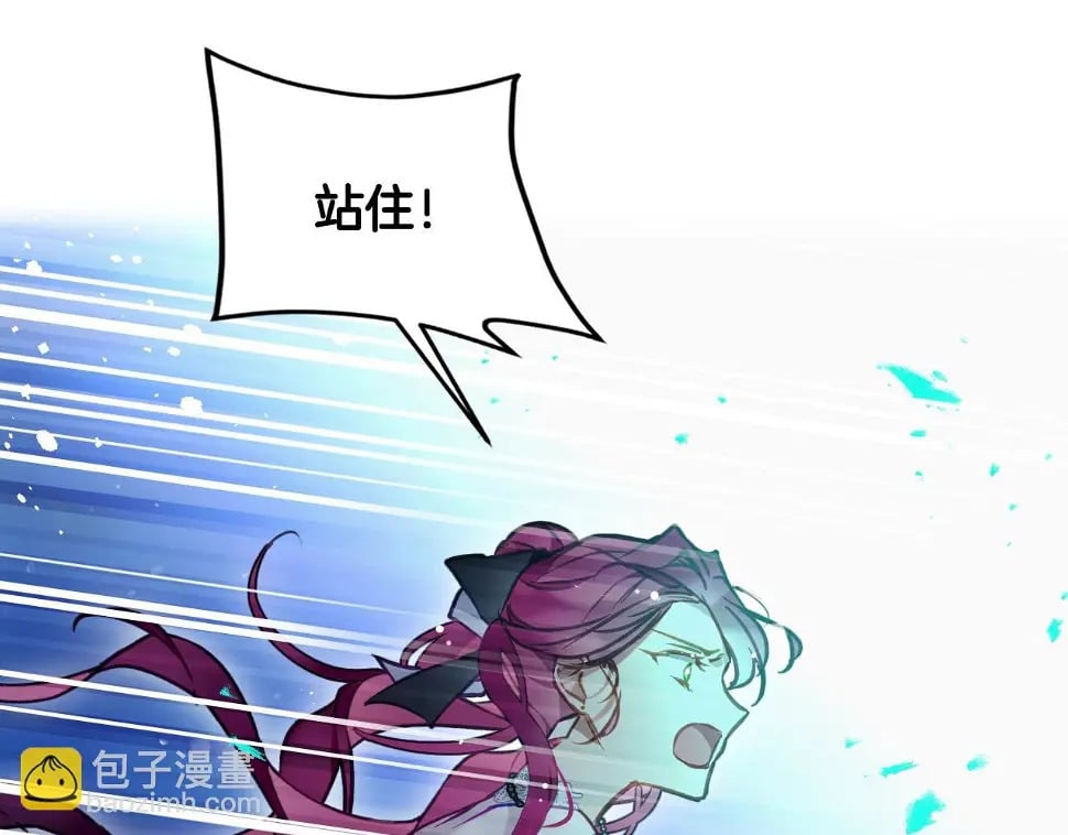 恋爱手游的男主都很危险漫画,第28话 别管了2图